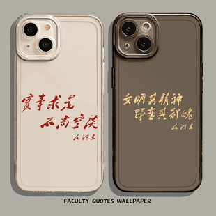 教员语录手机壳适用华为pura80新款nova14伟人mate70pro励志p60爱国50文字40/30/13/12/11男10女9荣耀400/300