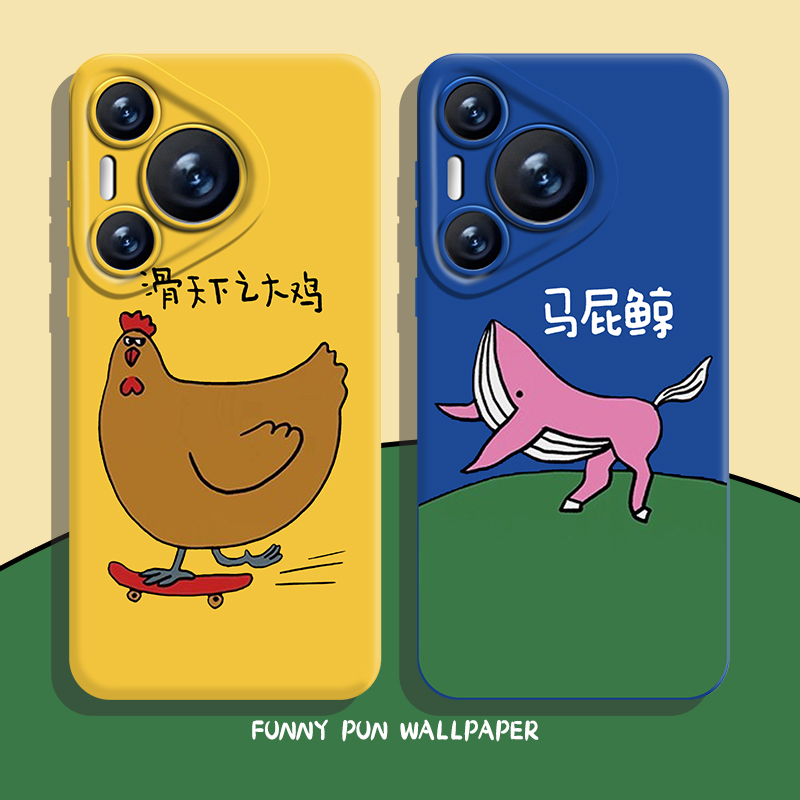 趣味谐音梗手机壳适用华为pura80新款nova14小鸡mate70pro搞怪p60恶搞50抽象40/30/13/12/11/10/9荣耀400/300