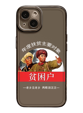 一加iqoo魅族手机壳趣味文字