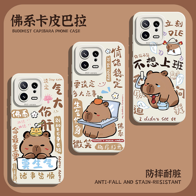 适用小米红米手机壳佛系卡皮巴拉