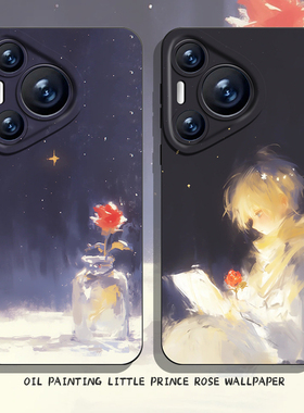小王子玫瑰花手机壳适用华为pura80新款nova14油画mate70pro情侣p60艺术50/40/30/13/12/11/10女9荣耀400/300
