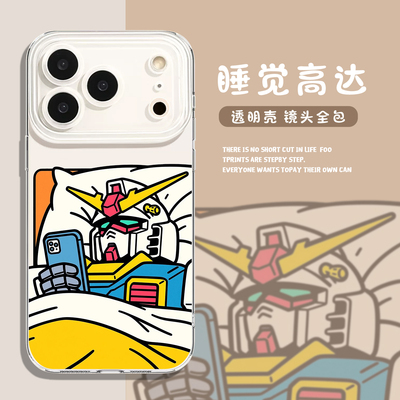 睡觉高达手机壳卡通新款