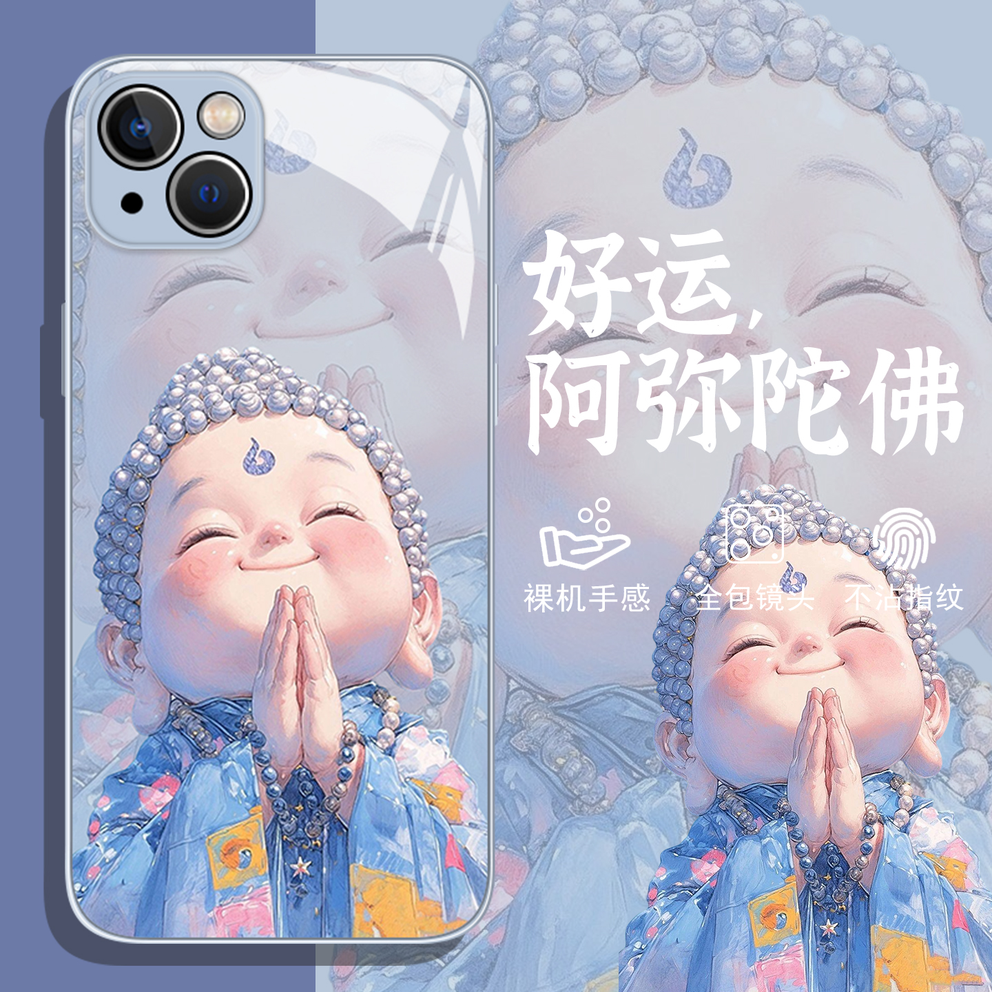 适用一加iqoo手机壳阿弥陀佛