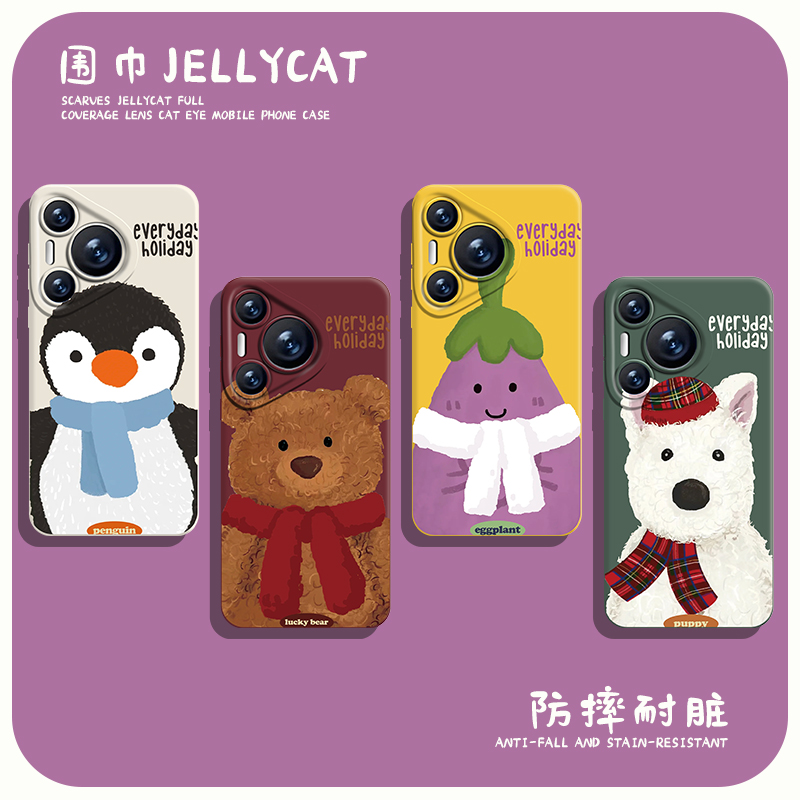 适用华为手机壳围巾jellycat