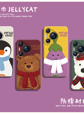 jellycat手机壳适用华为pura70卡通nova13秋冬mate60pro/pingu/p50茄子40/30企鹅pingu/12/11女10荣耀300/200