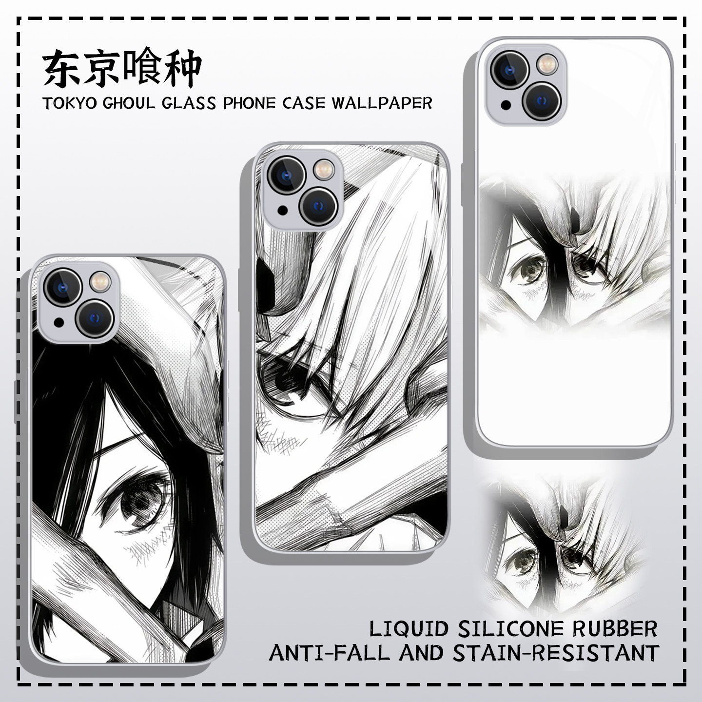 适用小米红米手机壳东京喰种