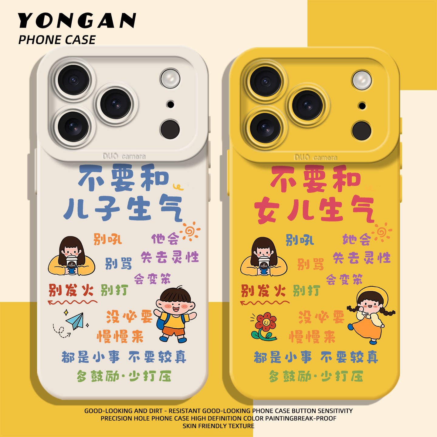 适用苹果18pro手机壳iphone17promax别和儿子生气16plus女儿15不要生气13mini孩子14妈妈12新款8p/7硅胶11/xr