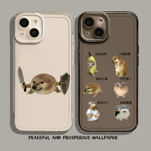 适用苹果17手机壳iphone16promax我的刀盾15plus恶搞14pro搞怪13mini小狗12表情包11周边8p抽象7趣味xs男xr/x