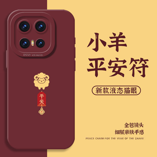 适用一加iqoo手机壳小羊平安符