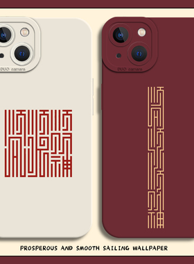 适用一加ace6手机壳iqoo15顺风顺水顺财神1+13发财12pro招财neo11国风10/9/8/7se/5新年3/2男s/r/t/oppo/vivo