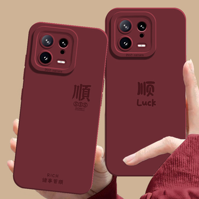 适用小米红米手机壳诸事皆顺