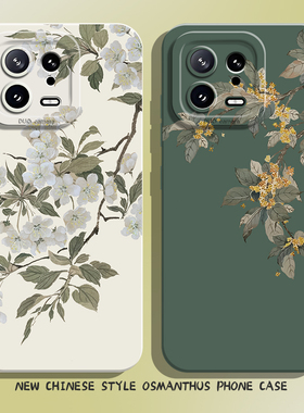 桂花手机壳适用小米15国风14ultra新中式13pro新款12/11红米k80k70E/k60至尊版k50k40s女k90/note17/turbo4/3