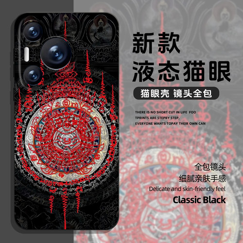 适用华为手机壳六字真言