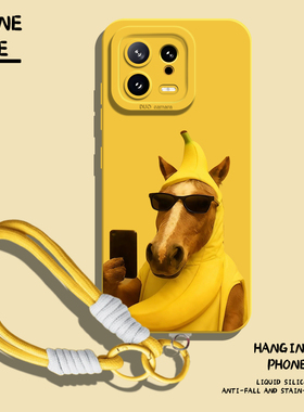 适用小米17promax手机壳15水果小马14pro马年13带挂绳12黄色11红米k90k80k70k60k50k40本命年note10抽象turbo