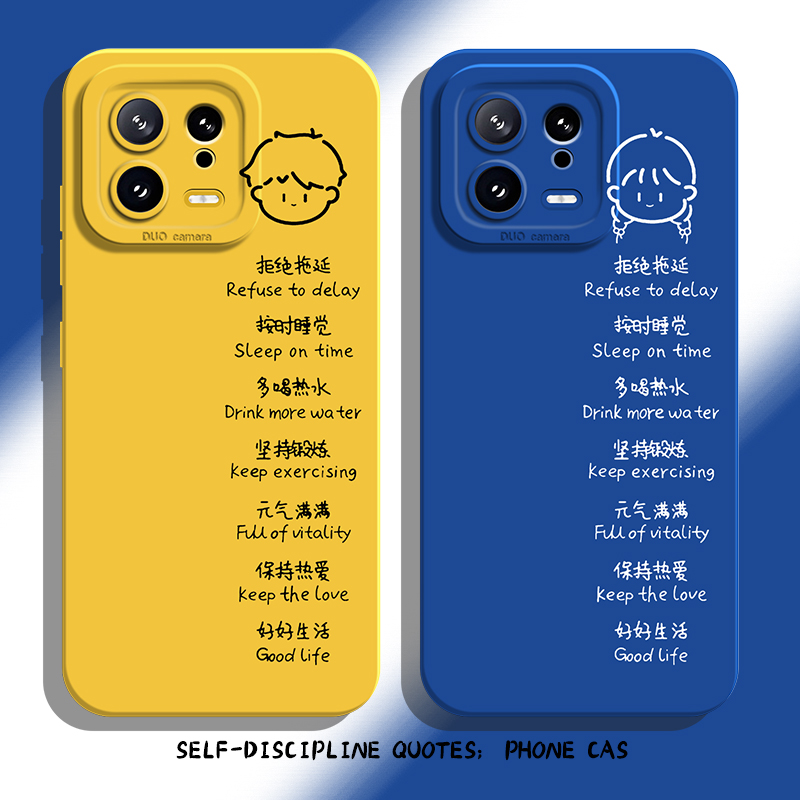 适用小米红米手机壳自律清醒语录