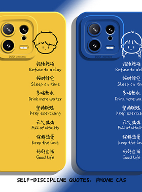 自律清醒手机壳适用小米15文字14ultra励志13pro情侣12男11红米k80k70k60至尊版k50k40k90女note17套turbo4/3