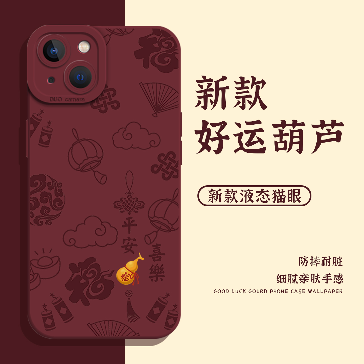 适用一加iqoo手机壳好运葫芦