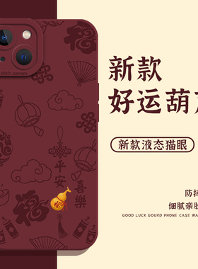 适用一加ace6手机壳iqoo15葫芦1+13新年12pro好运neo11本命年10马年9/红色7se/5至尊版3男2/s女r/t/oppo/vivo