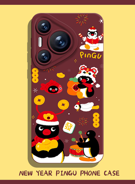 新年pingu企鹅手机壳适用华为pura70红色nova13过年mate60pro马年p50周边40/30/12男11/10/9荣耀300女200/100