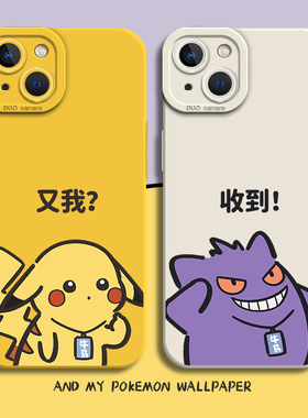 上班宝可梦手机壳适用一加ace5至尊版3皮卡丘iqoo13pro耿鬼2打工人1+12/neo10/9/8/7/6se/11s/r男t/15/6/vivo