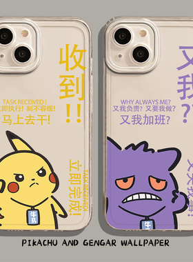 适用一加ace5至尊版3手机壳iqoo13pro打工人2宝可梦1+12牛马neo10皮卡丘9耿鬼8搞怪7/6se/11s/r男t/15/6/vivo