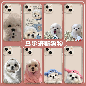 马尔济斯手机壳适用苹果15promax可爱iPhone14狗狗12mini小狗13pro情侣11趣味8plus创意7p新款xs透明xr少女心