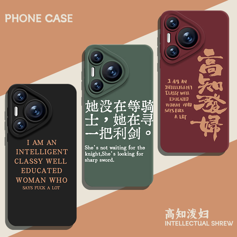 适用华为手机壳高知泼妇