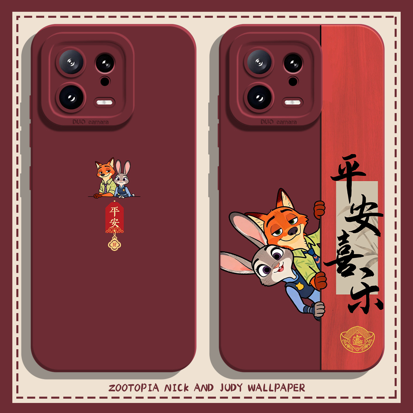 适用小米红米手机壳平安尼克朱迪