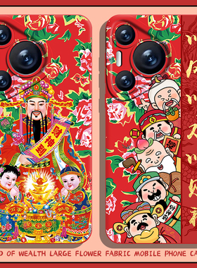 东北大花手机壳适用华为pura70财神爷nova13发财mate60pro招财p50红色40发财30新年12马年11布10荣耀300袄200