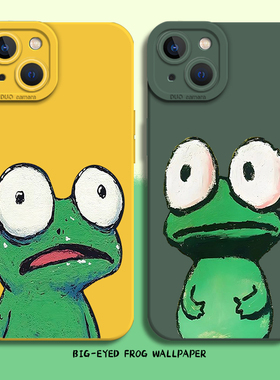 适用苹果17手机壳iphone16promax大眼蛙15plus青蛙14pro绿色13mini黄色12趣味11搞怪8p情侣7新款xs卡通xr硅胶