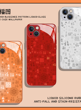 适用苹果17手机壳iphone16promax百福图15plus福字14pro红色13mini喜庆12橙色11好运8p新年7马年xs本命年xr/x