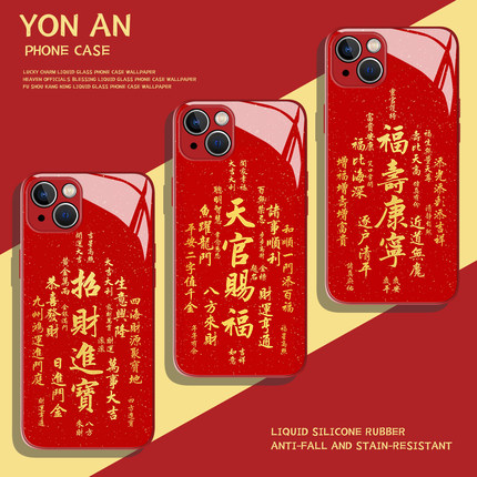 适用小米17promax手机壳15招财进宝14pro马年13红色12喜庆11红米k90k80k70k60k50k40s本命年note10新年turbo4