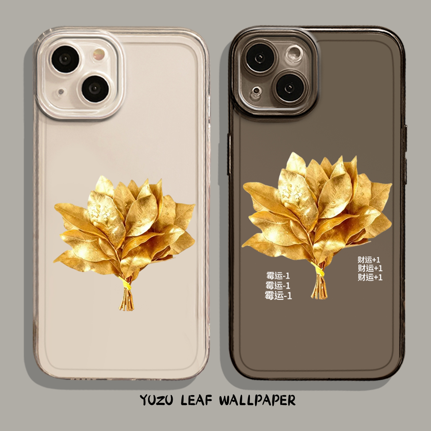 适用小米红米手机壳黄金柚子叶