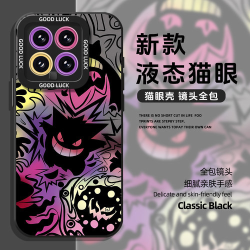 适用小米红米手机壳耿鬼宝可梦