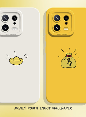 元宝钱袋手机壳适用小米17promax发财15ultra招财14pro黄色13/12/11红米k80k70k60k50k40k90/note10新年turbo