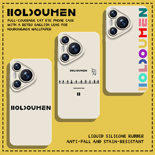 适用华为手机壳holdoumen