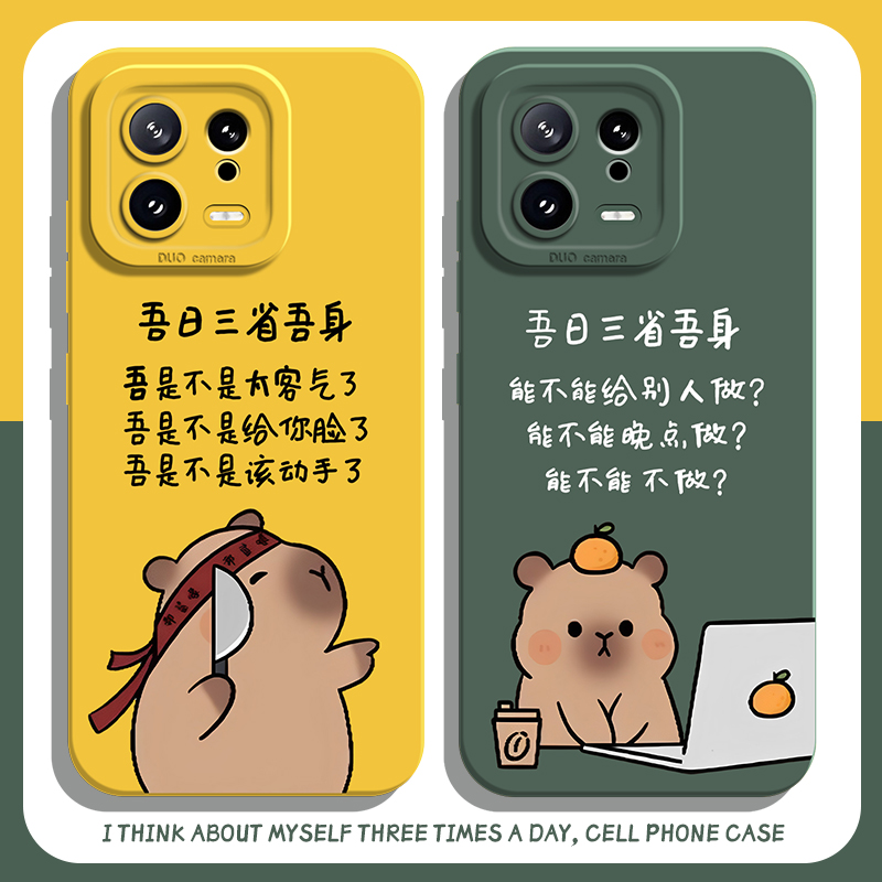 适用小米红米手机壳趣味水豚