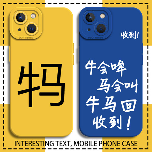 趣味牛马打工人手机壳