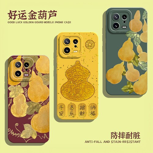 适用小米手机壳好运葫芦