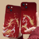 适用苹果17手机壳iphone16promax马到成功15plus马年14pro本命年13mini新款 12新年11国风8p过年7新中式 xs男xr