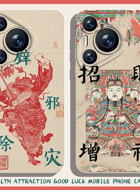 招财好运手机壳适用华为pura70国风nova14中式mate60pro复古p50财神爷40新年30发财13/12/11/10/9荣耀200/100
