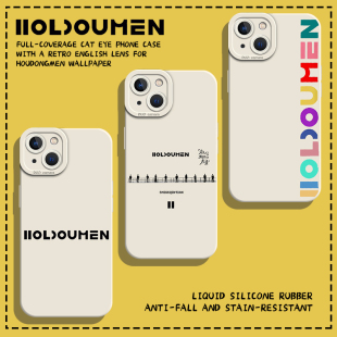 后陡门holdoumen手机壳适用苹果17十个勤天iphone16promax同款15周边14plus应援13mini男12女11/8p/7/xs/xr/x