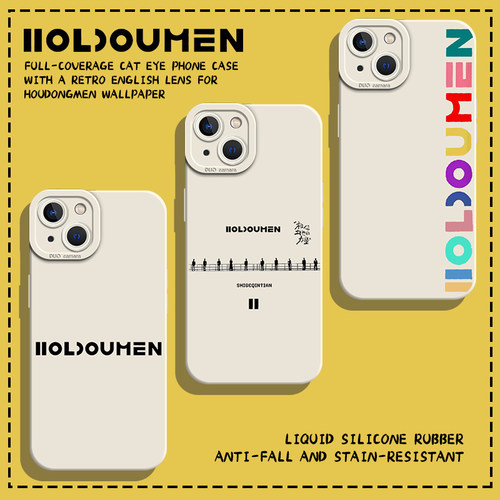 后陡门holdoumen手机壳