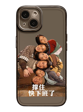 武林外传打工人手机壳