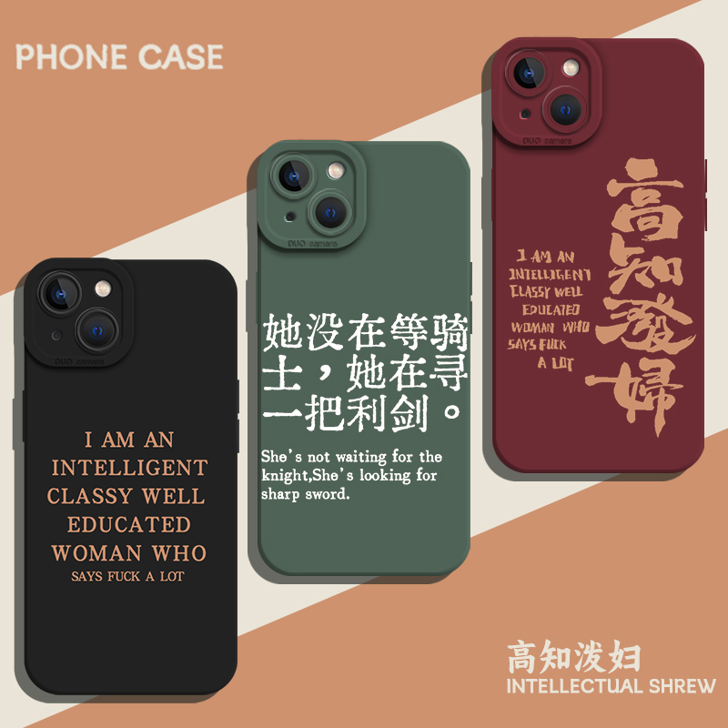 高知泼妇手机壳新款小众