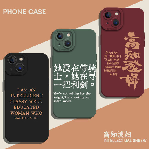 高知泼妇手机壳新款小众