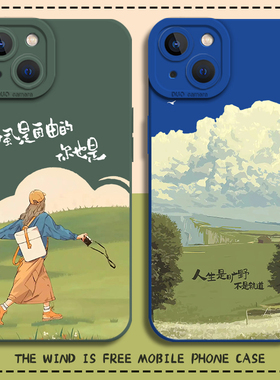 风是自由的你也是手机壳适用苹果17高级感iphone16promax简约15plus新款13mini小清新14/12/8/7/xs/xr绿色/11