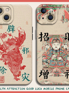 招财好运手机壳适用vivox300/x200promini国风100ultra新中式s30/s20转运19/18/x90s新年17/80/16/70t套15/60
