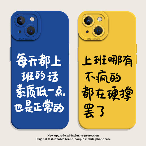 趣味搞怪打工人手机壳