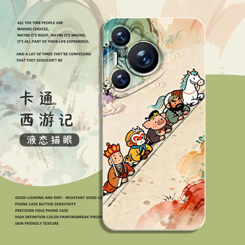 适用华为手机壳卡通西游记